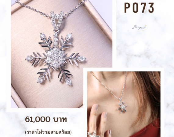 จี้เพชรลายเกล็ดหิมะ จี้เกล็ดหิมะประดับเพชร จี้เพชรsnowflakeประดับเพขร